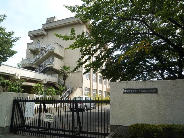 昭島市立つつじが丘小学校