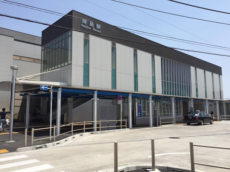 拝島駅