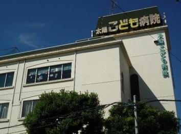 太陽こども病院