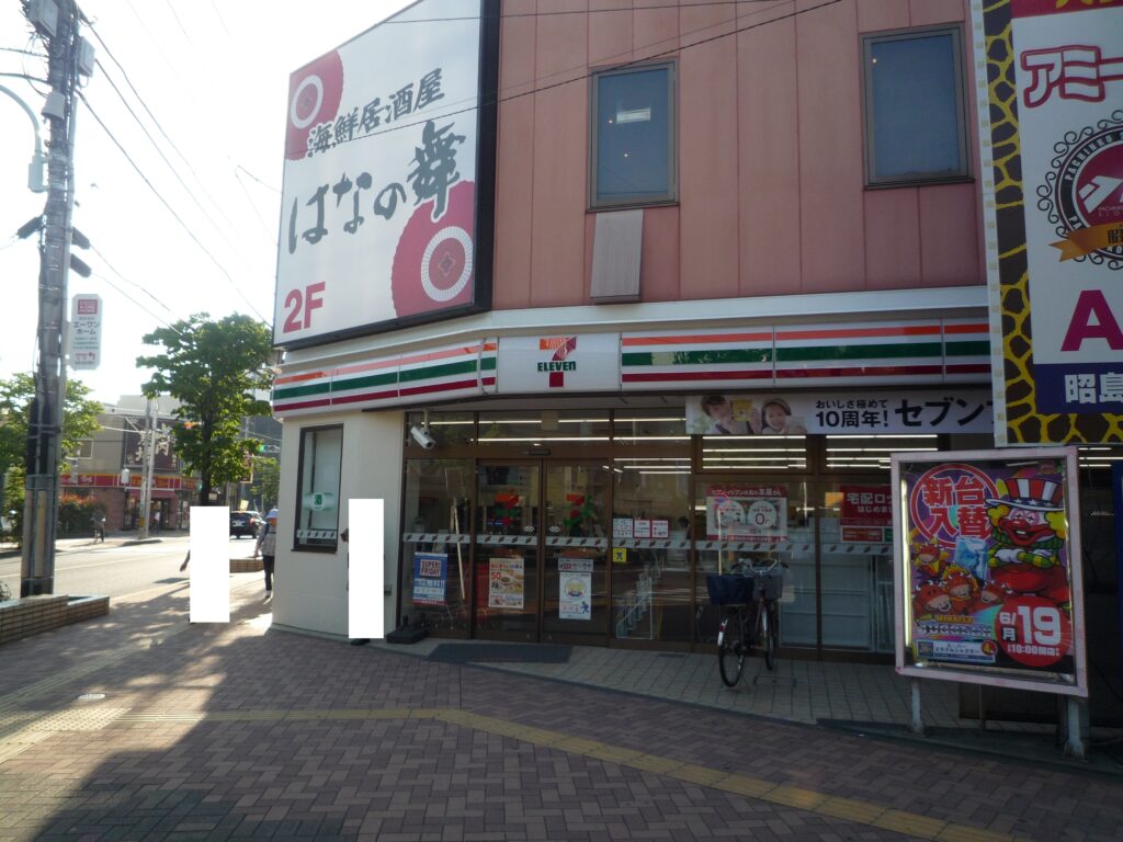 セブンイレブン昭島駅前
