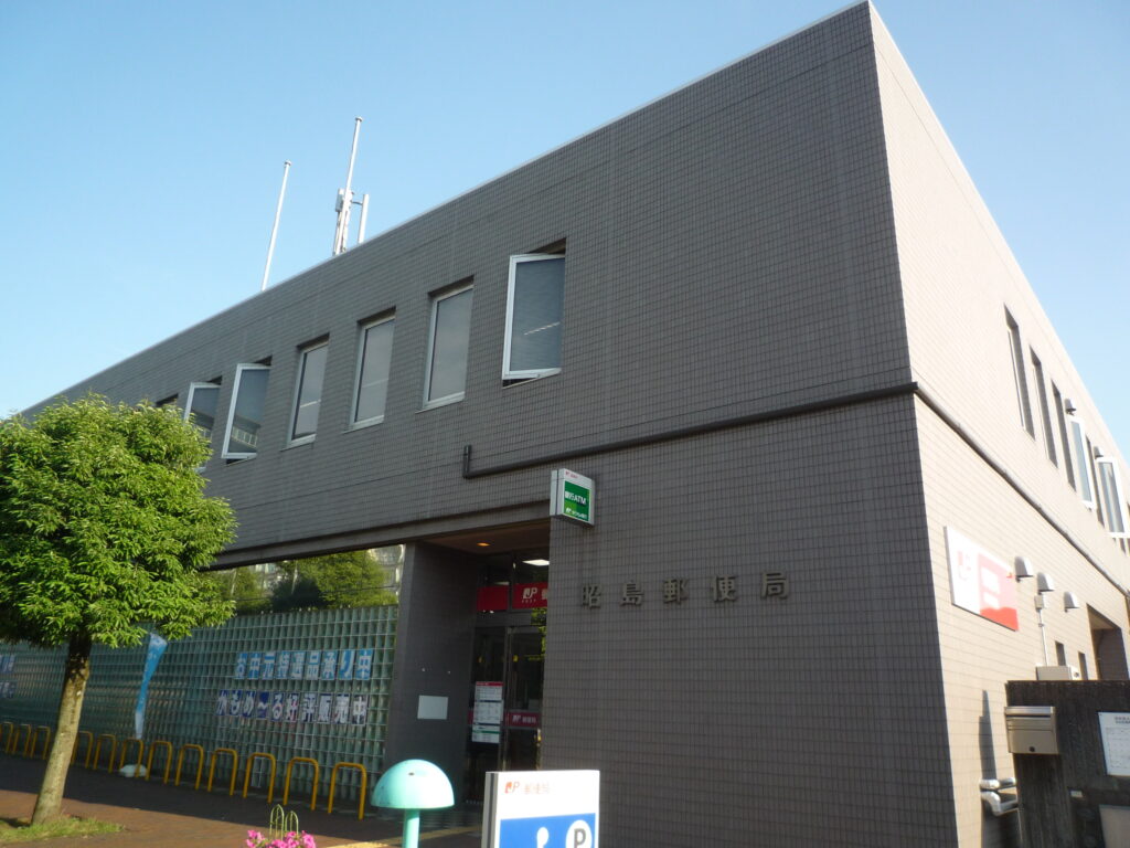 昭島郵便局