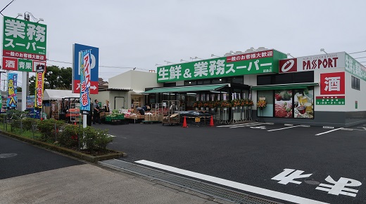 業務用スーパー