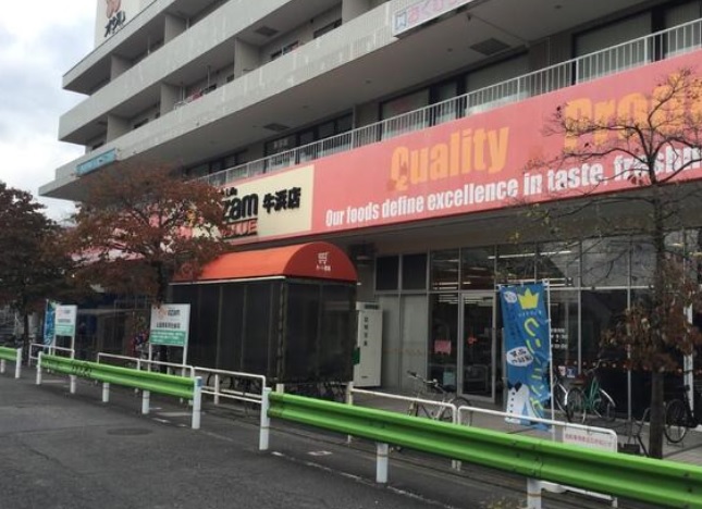 オザムバリュー牛浜店