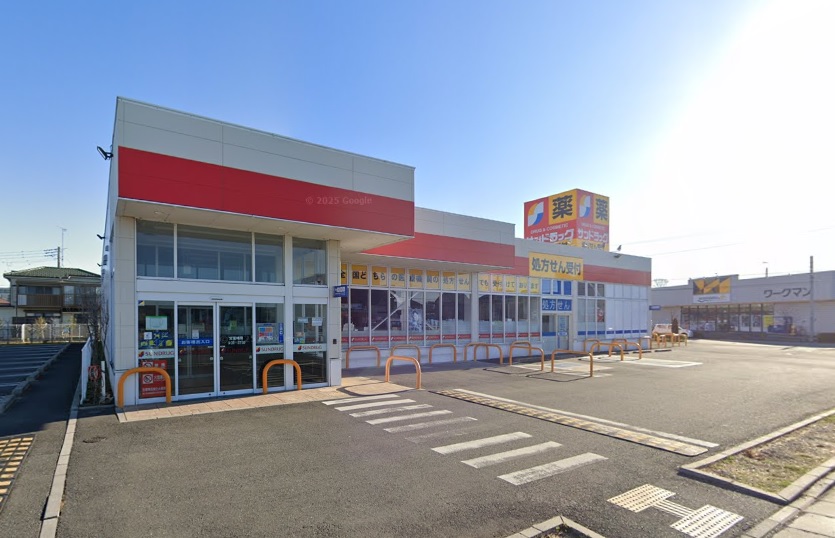 サンドラッグ中神二丁目店 サンドラッグ中神二丁目店