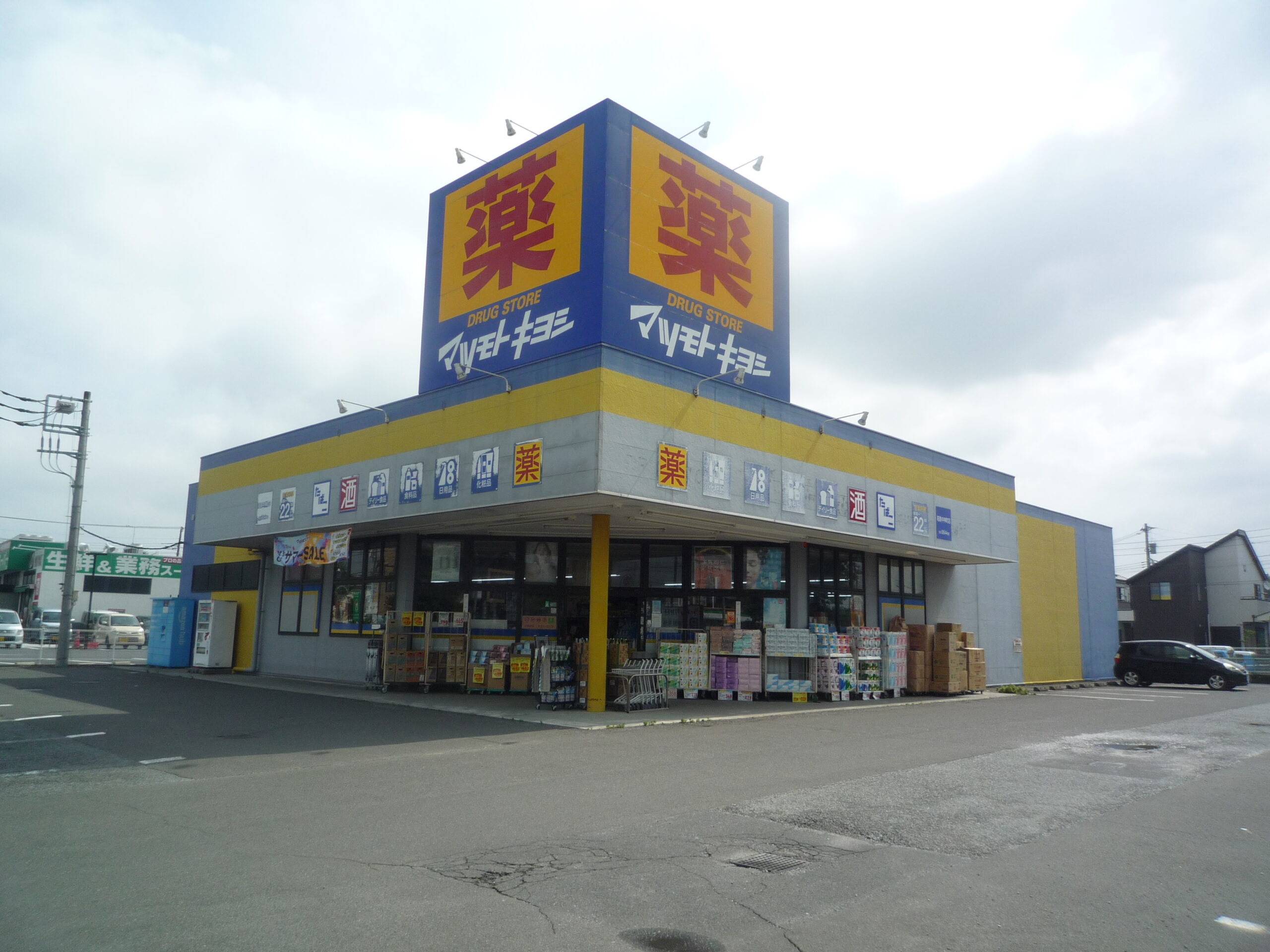 マツモトキヨシ