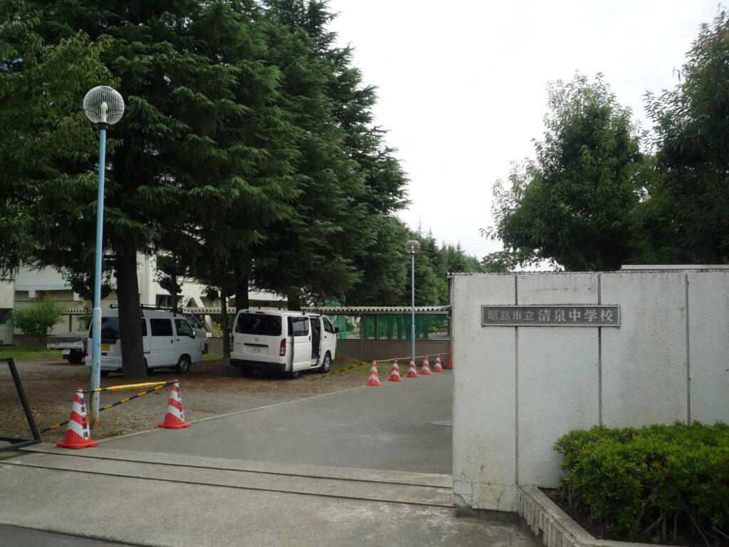 昭島市立清泉中学校
