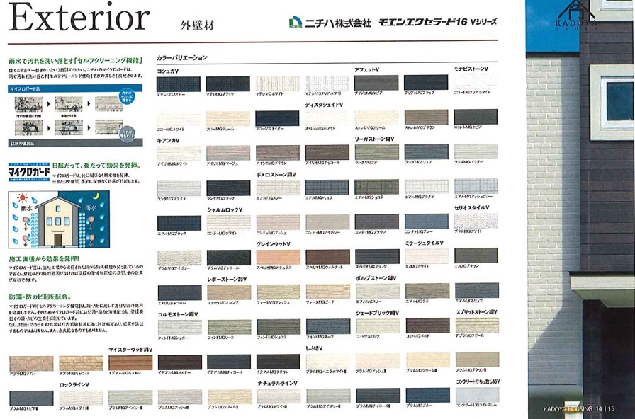 参考プラン建物仕様