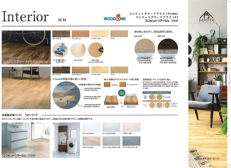 参考プラン建物仕様