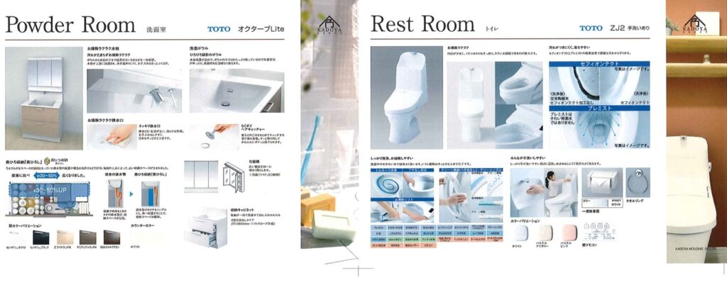 参考プラン建物仕様