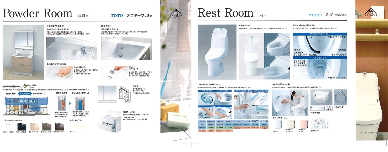 参考プラン建物仕様