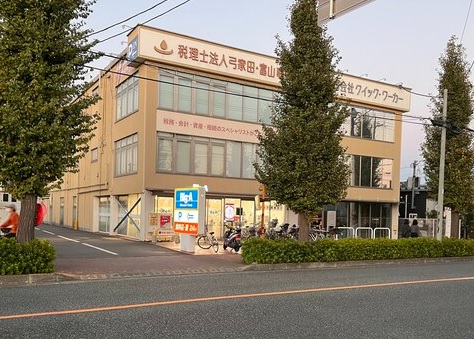 ビッグエー昭島朝日町店 ビッグエー昭島朝日町店