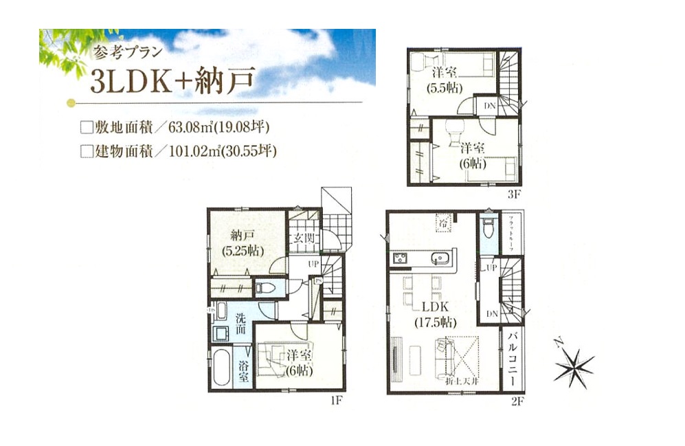 参考プラン　3LDK